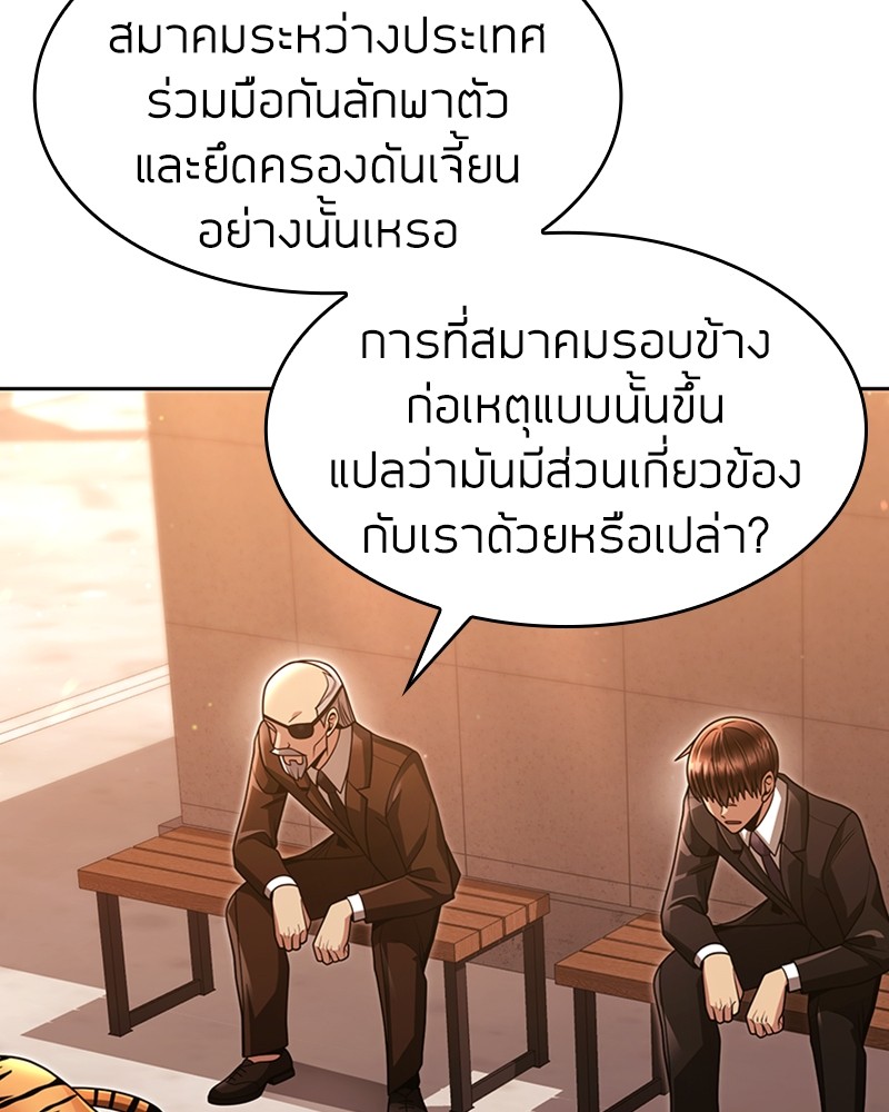 Clever Cleaning Life Of The Returned Genius Hunter ตอนที่ 67 58