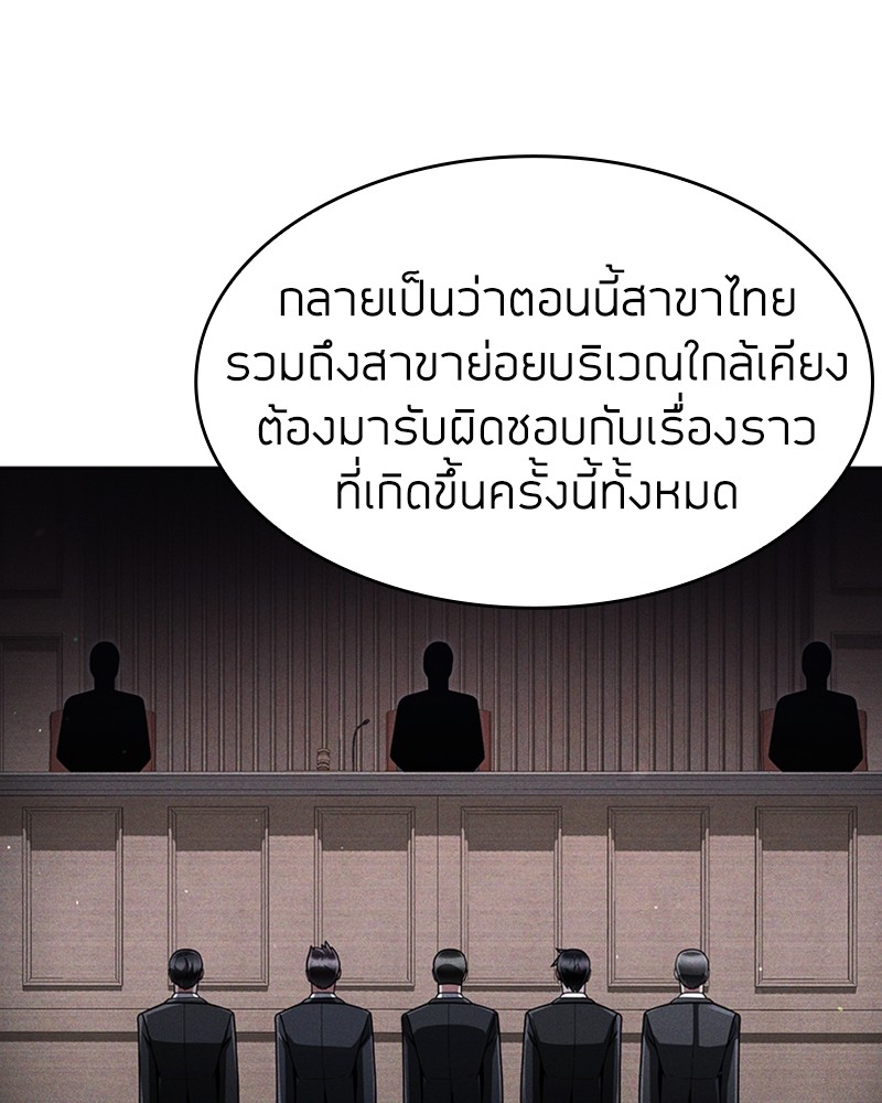 Clever Cleaning Life Of The Returned Genius Hunter ตอนที่ 67 6