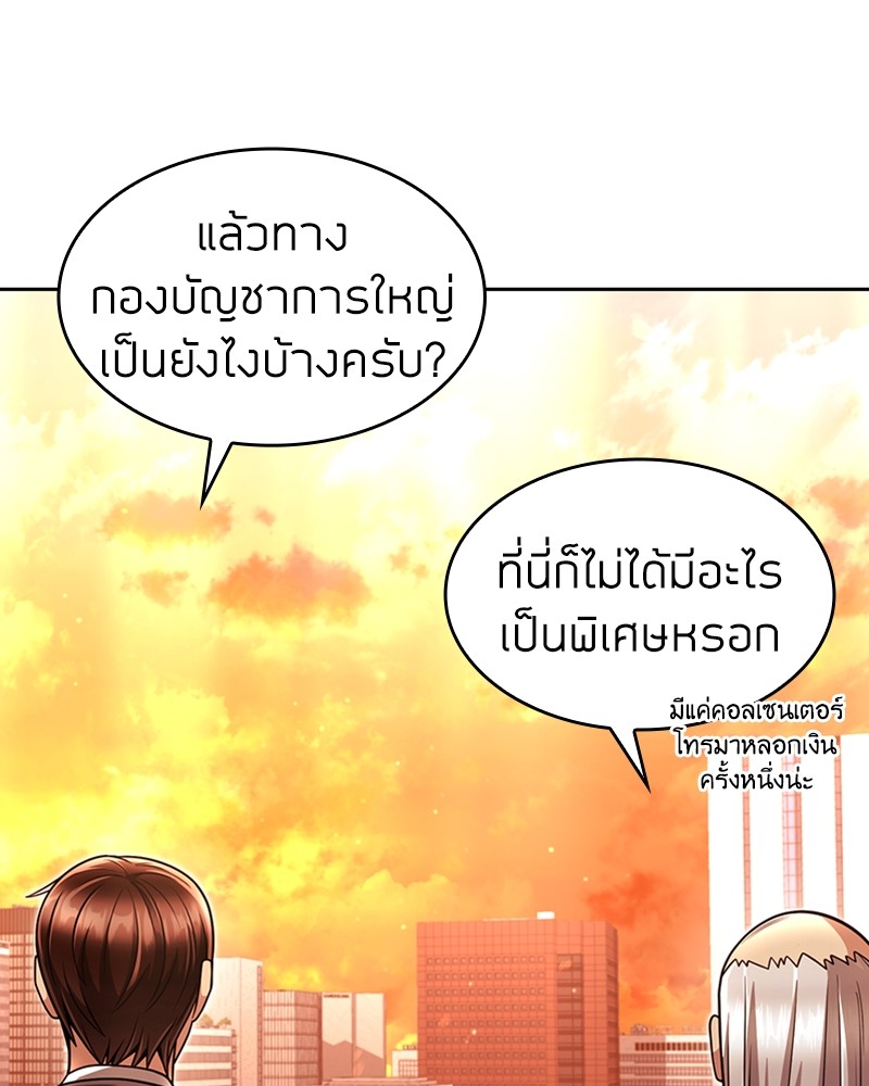 Clever Cleaning Life Of The Returned Genius Hunter ตอนที่ 67 60