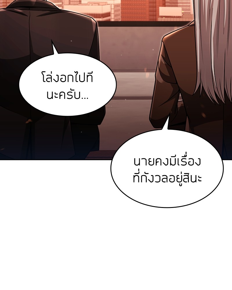 Clever Cleaning Life Of The Returned Genius Hunter ตอนที่ 67 61