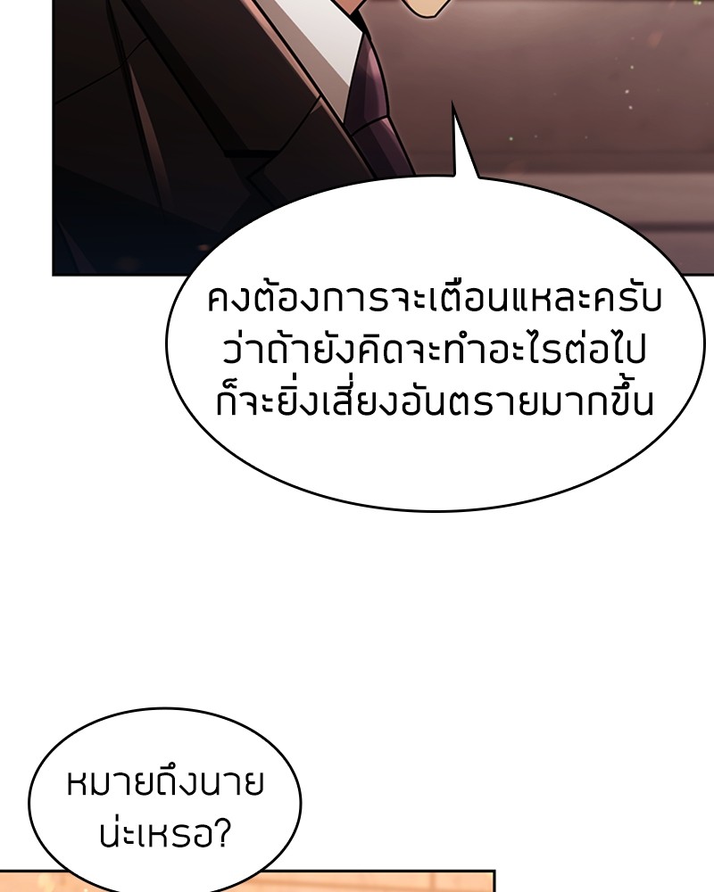 Clever Cleaning Life Of The Returned Genius Hunter ตอนที่ 67 63