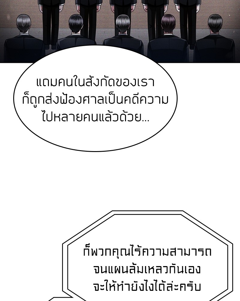 Clever Cleaning Life Of The Returned Genius Hunter ตอนที่ 67 7