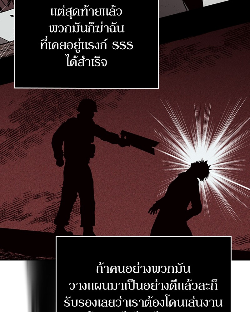 Clever Cleaning Life Of The Returned Genius Hunter ตอนที่ 67 70