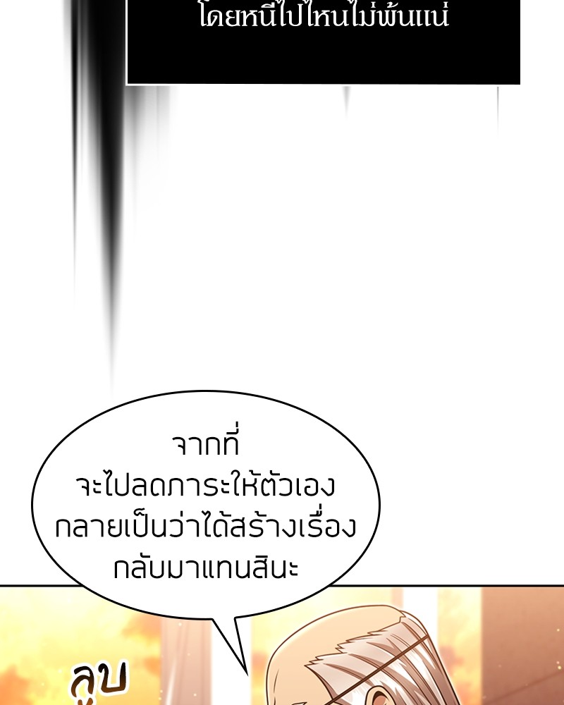 Clever Cleaning Life Of The Returned Genius Hunter ตอนที่ 67 71