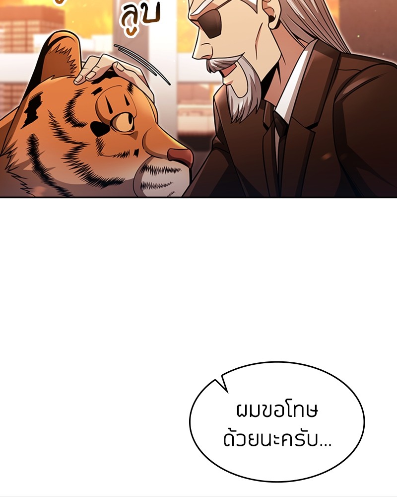 Clever Cleaning Life Of The Returned Genius Hunter ตอนที่ 67 72