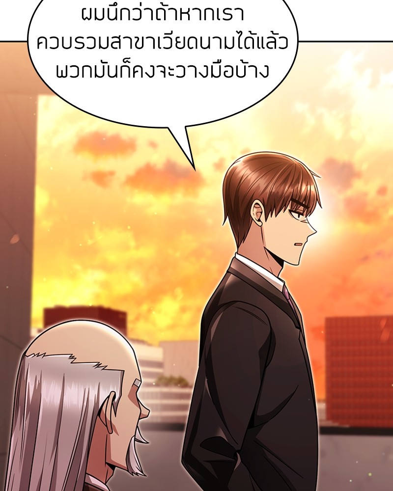 Clever Cleaning Life Of The Returned Genius Hunter ตอนที่ 67 74