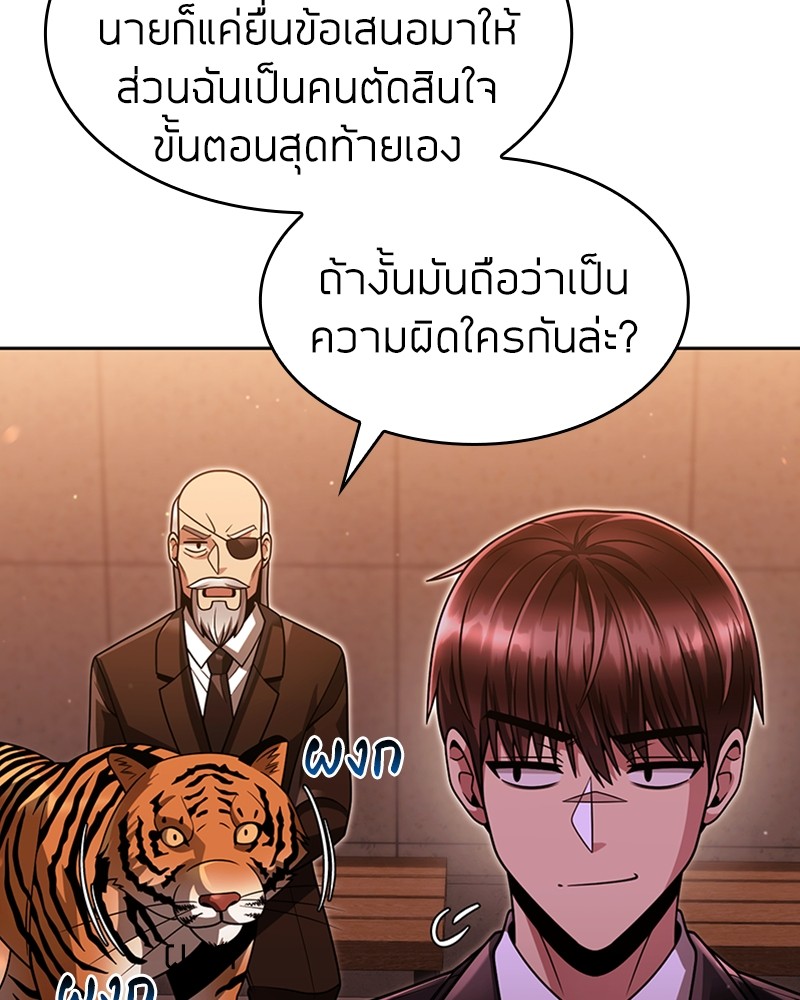 Clever Cleaning Life Of The Returned Genius Hunter ตอนที่ 67 76