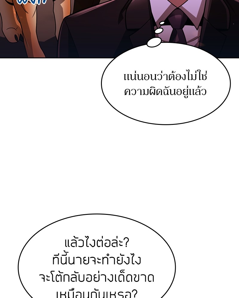 Clever Cleaning Life Of The Returned Genius Hunter ตอนที่ 67 77