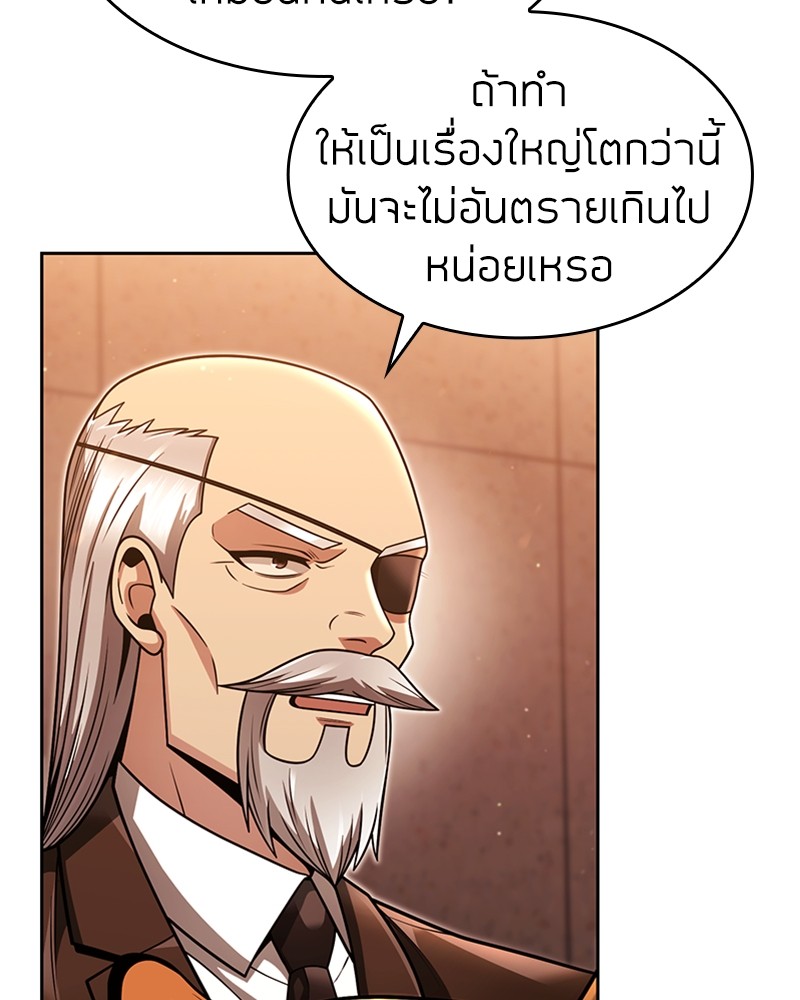 Clever Cleaning Life Of The Returned Genius Hunter ตอนที่ 67 78