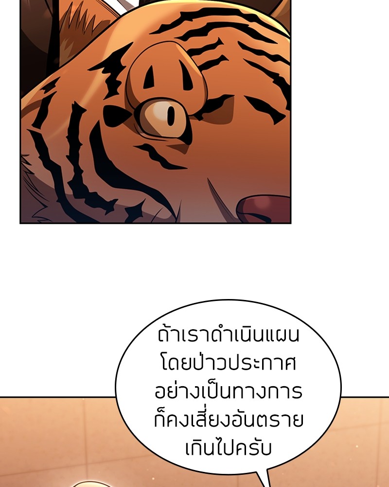 Clever Cleaning Life Of The Returned Genius Hunter ตอนที่ 67 79