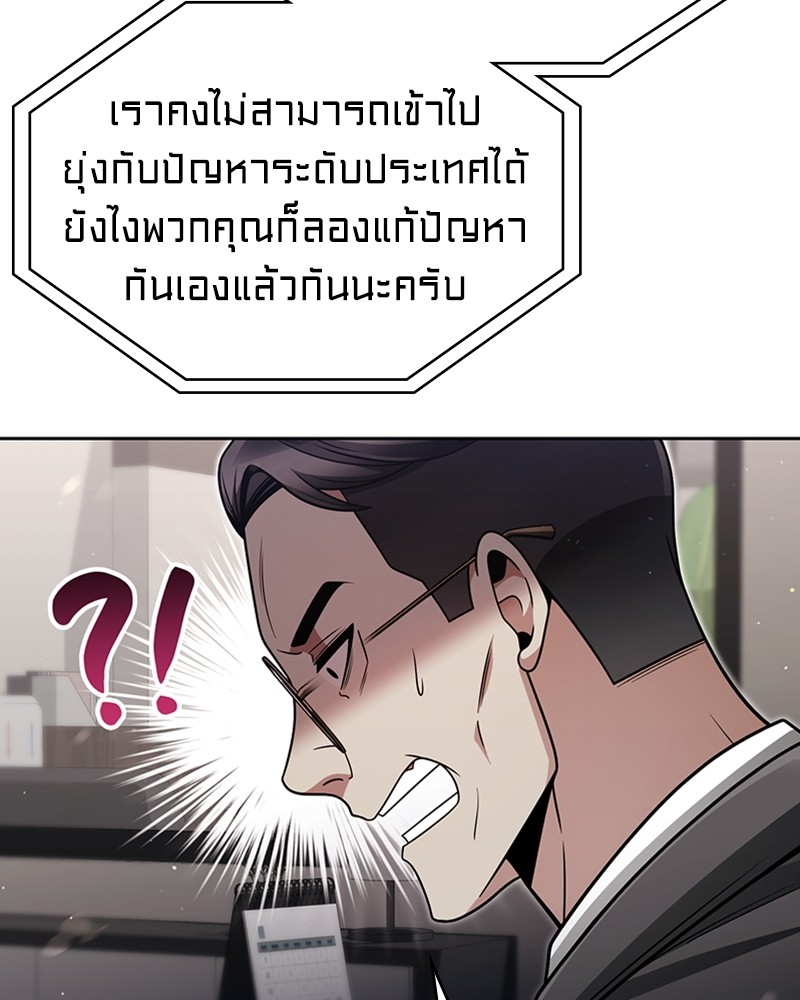 Clever Cleaning Life Of The Returned Genius Hunter ตอนที่ 67 8