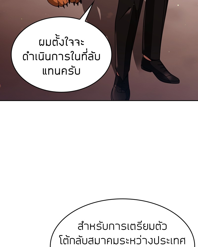 Clever Cleaning Life Of The Returned Genius Hunter ตอนที่ 67 81