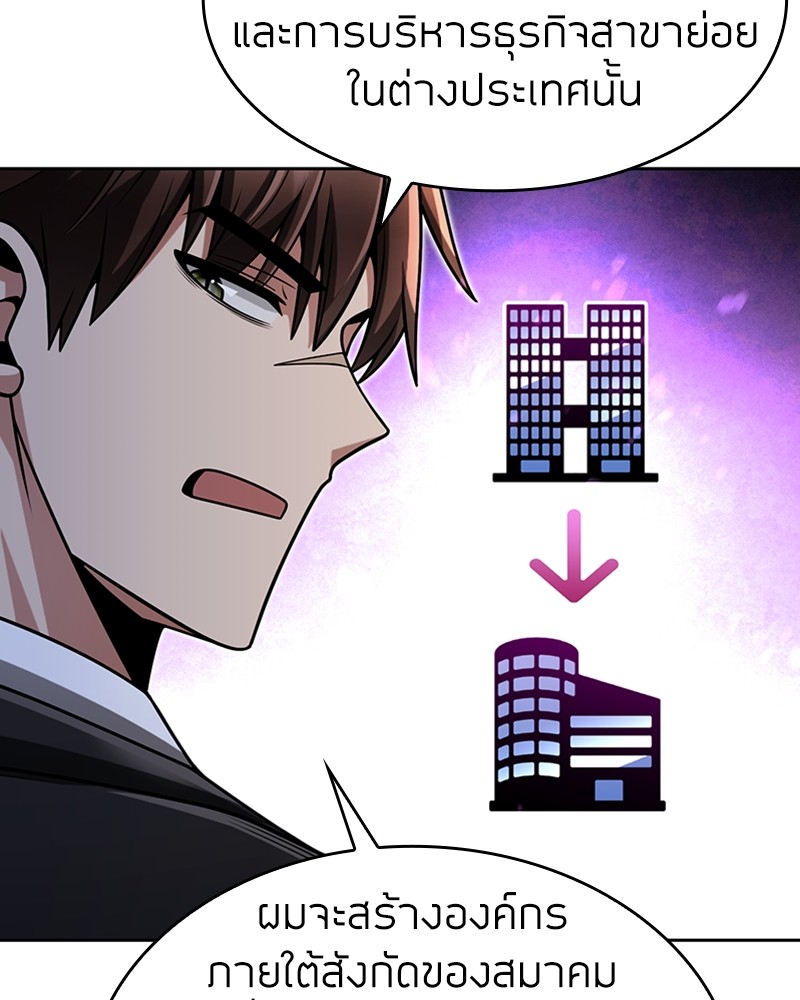 Clever Cleaning Life Of The Returned Genius Hunter ตอนที่ 67 82