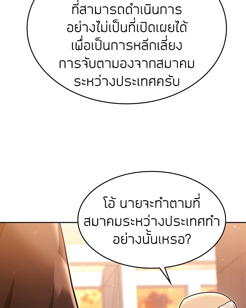 Clever Cleaning Life Of The Returned Genius Hunter ตอนที่ 67 83