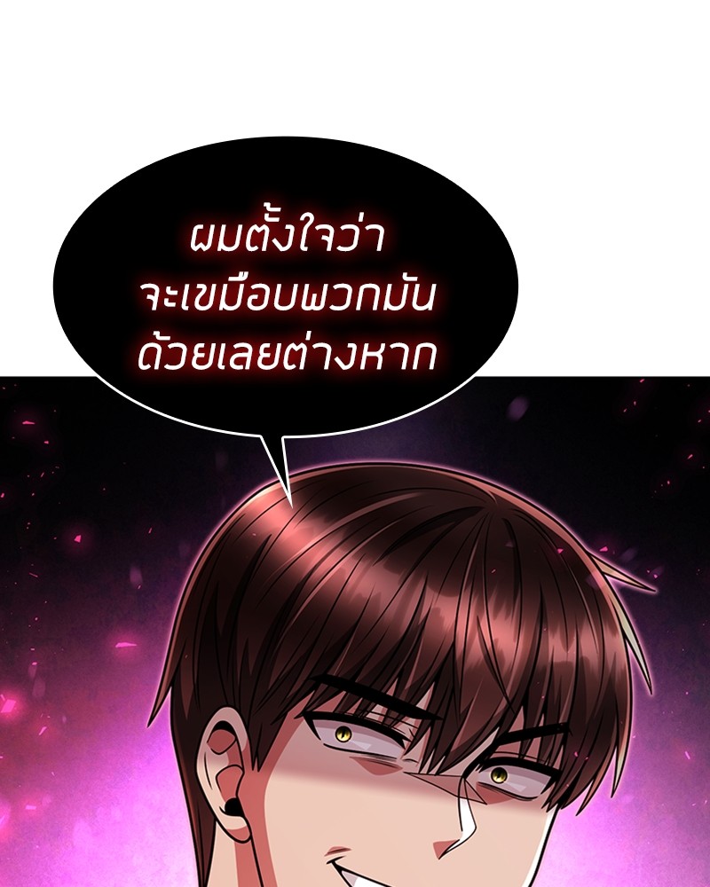 Clever Cleaning Life Of The Returned Genius Hunter ตอนที่ 67 85