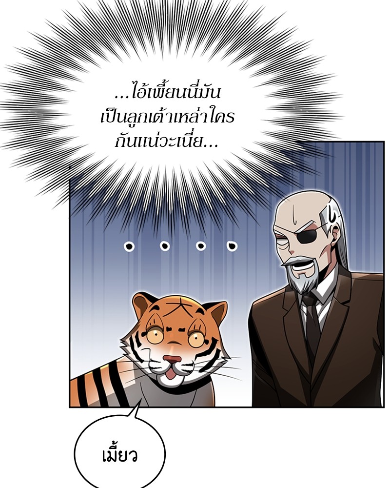 Clever Cleaning Life Of The Returned Genius Hunter ตอนที่ 67 87