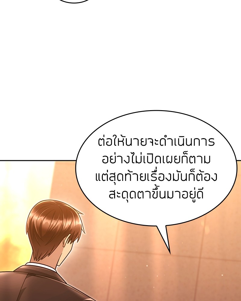 Clever Cleaning Life Of The Returned Genius Hunter ตอนที่ 67 88
