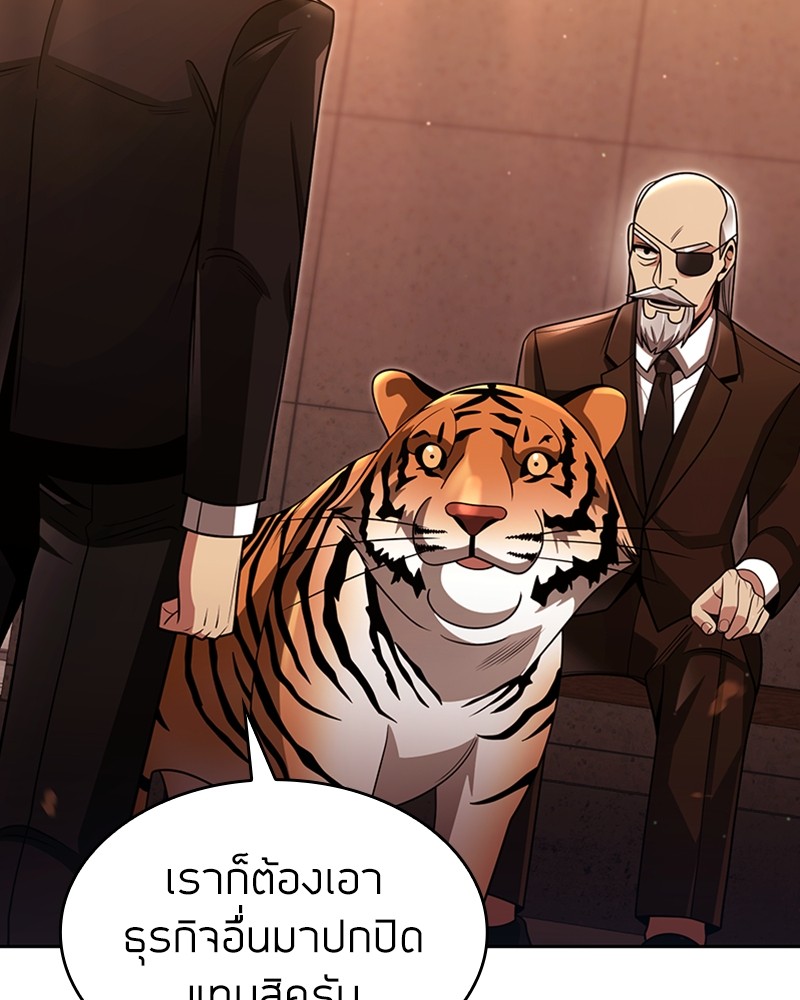 Clever Cleaning Life Of The Returned Genius Hunter ตอนที่ 67 89