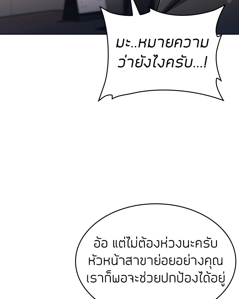 Clever Cleaning Life Of The Returned Genius Hunter ตอนที่ 67 9