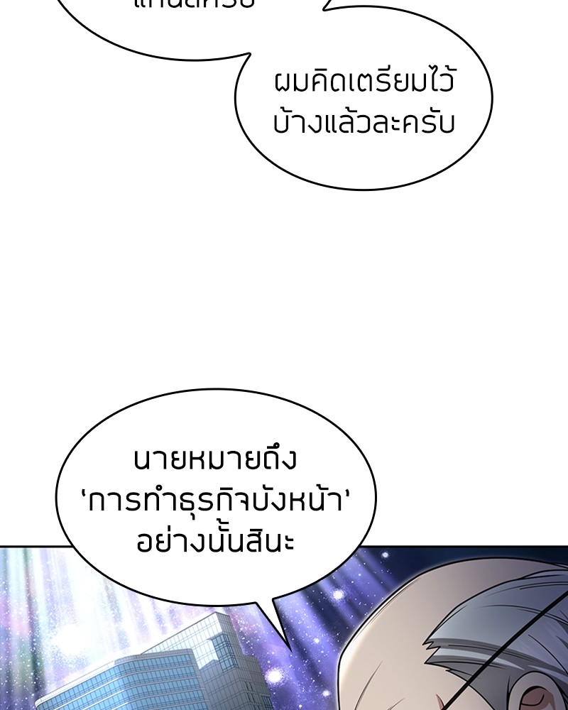Clever Cleaning Life Of The Returned Genius Hunter ตอนที่ 67 90