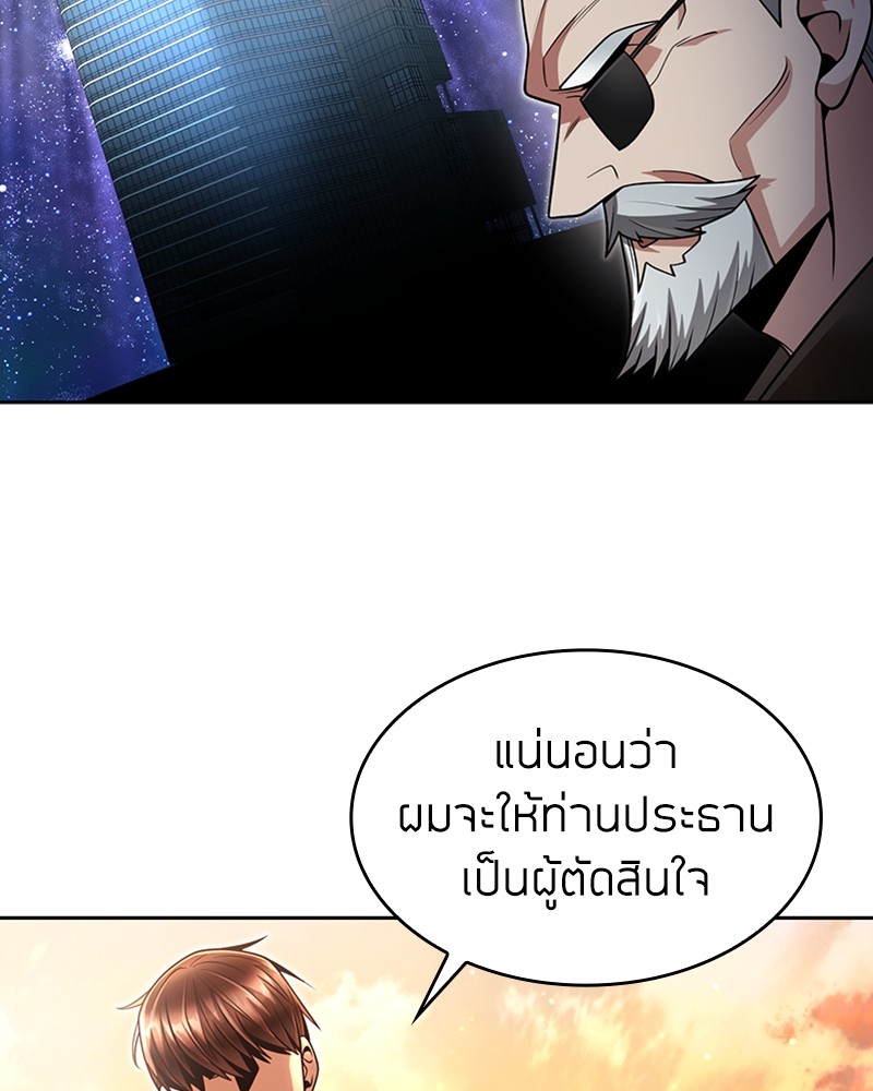 Clever Cleaning Life Of The Returned Genius Hunter ตอนที่ 67 91