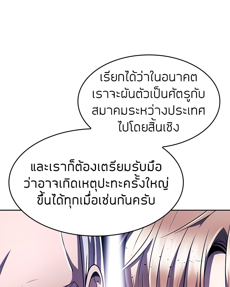 Clever Cleaning Life Of The Returned Genius Hunter ตอนที่ 67 93