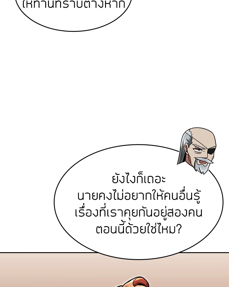 Clever Cleaning Life Of The Returned Genius Hunter ตอนที่ 67 97
