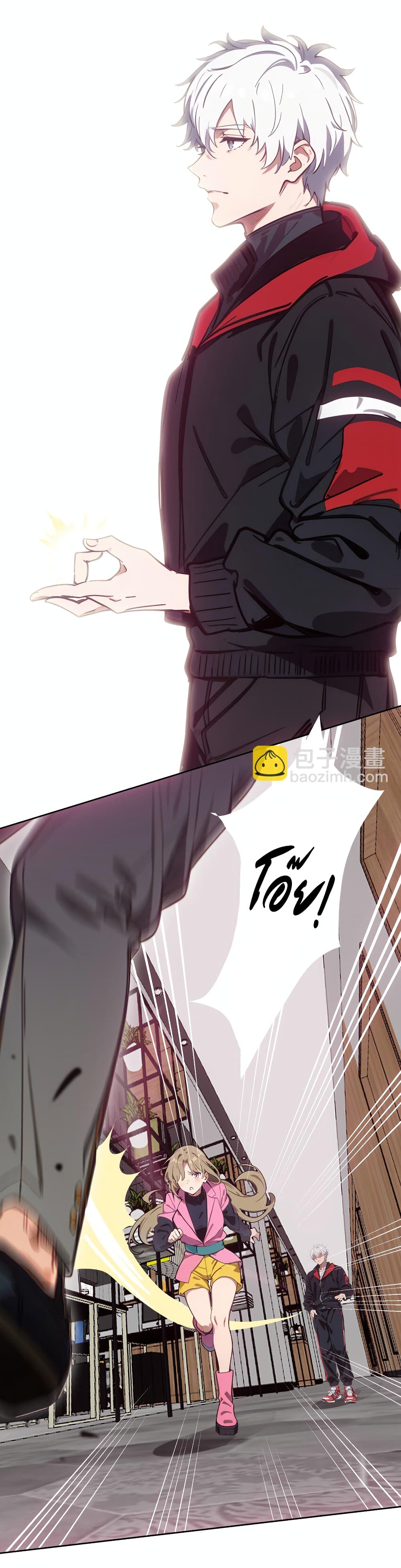 Dragon King Order ตอนที่ 46 13