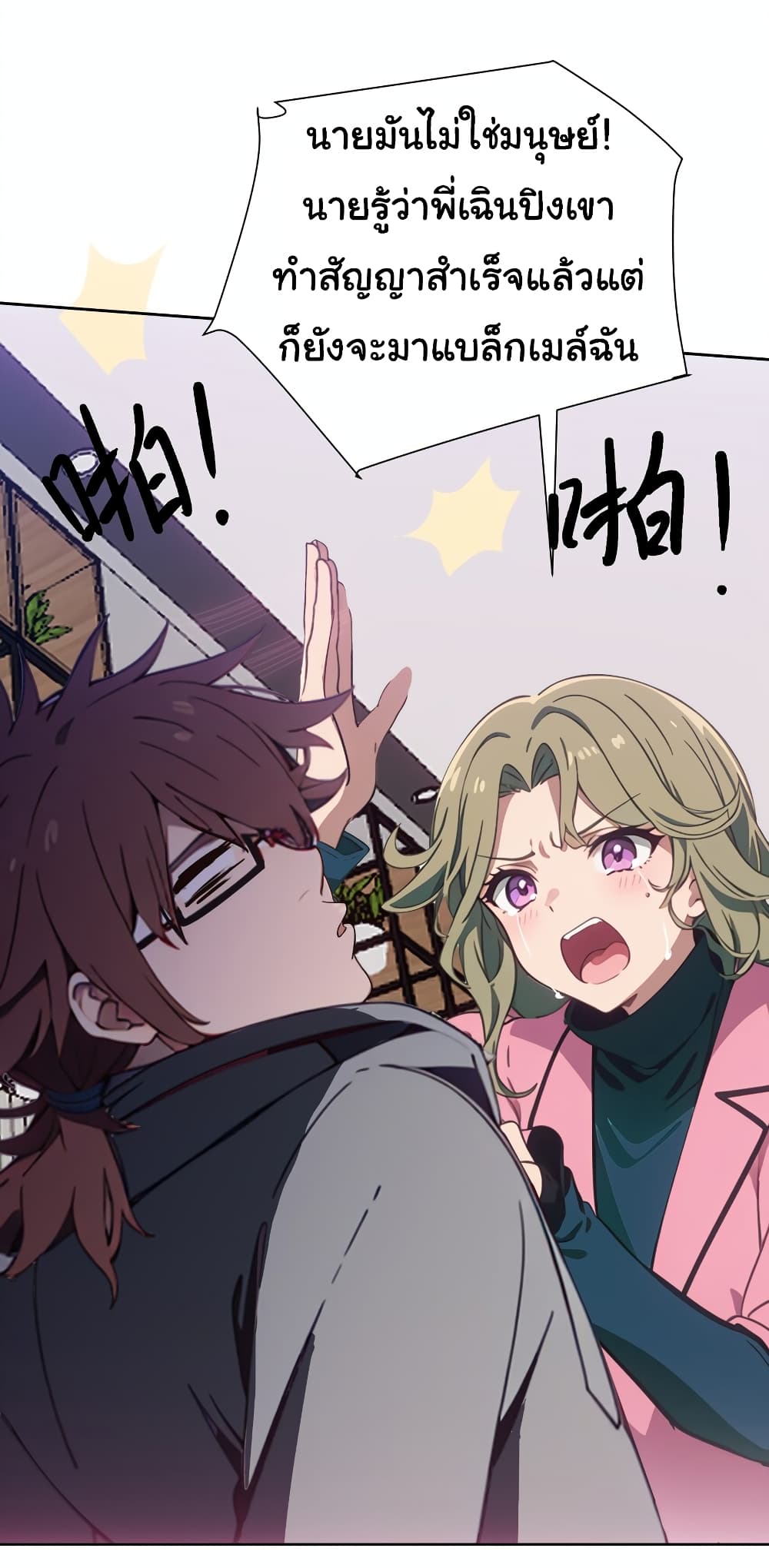 Dragon King Order ตอนที่ 46 15