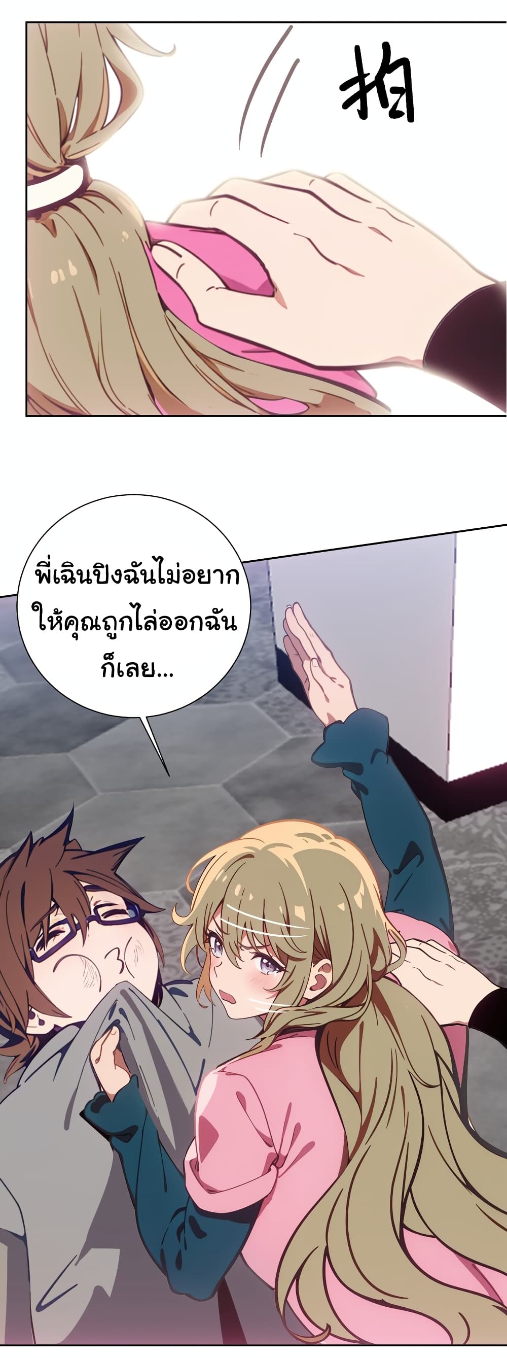 Dragon King Order ตอนที่ 46 16