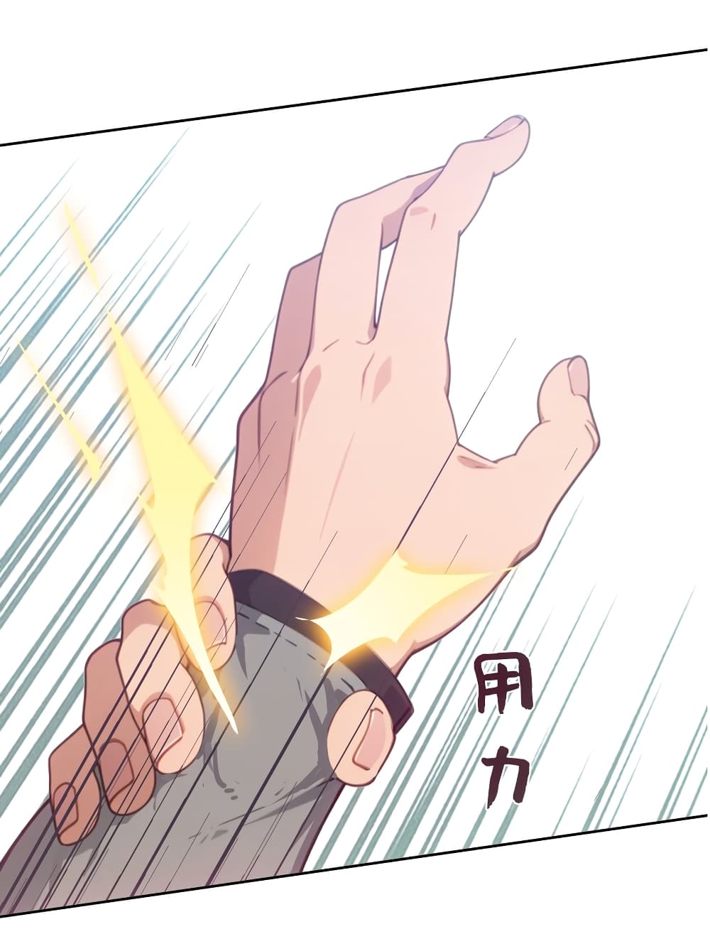 Dragon King Order ตอนที่ 46 20