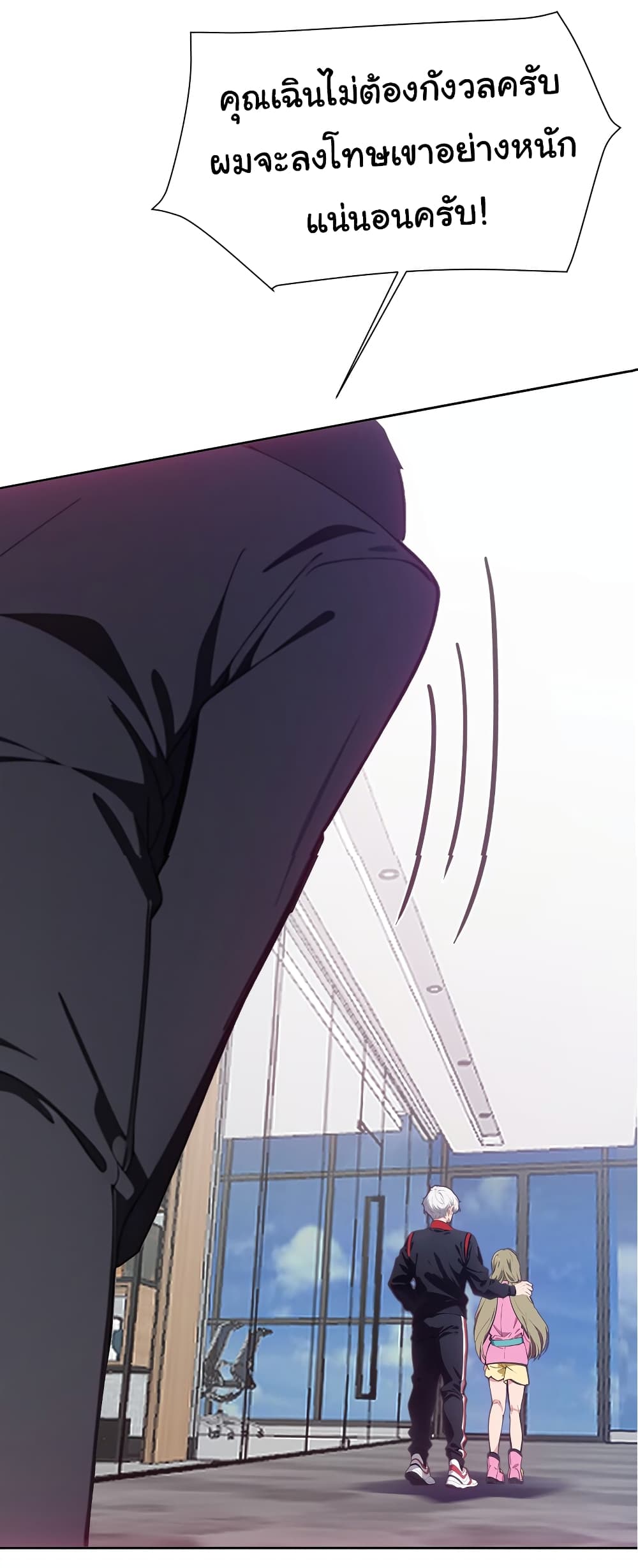 Dragon King Order ตอนที่ 46 22
