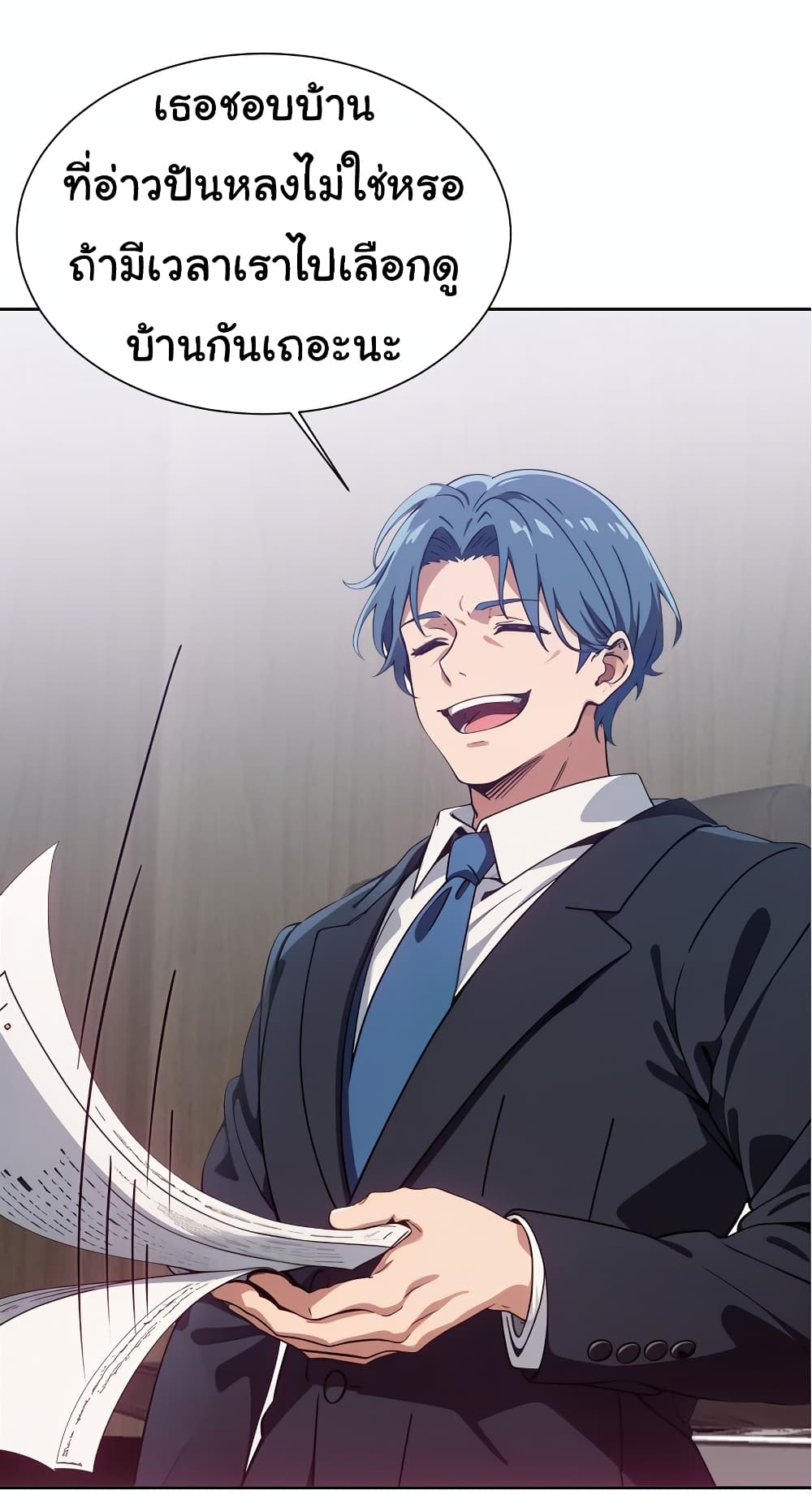 Dragon King Order ตอนที่ 46 28