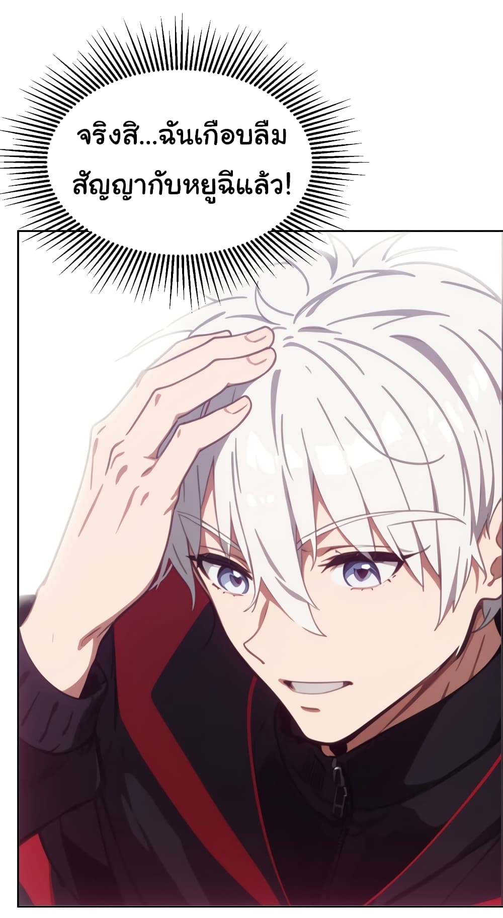 Dragon King Order ตอนที่ 46 31