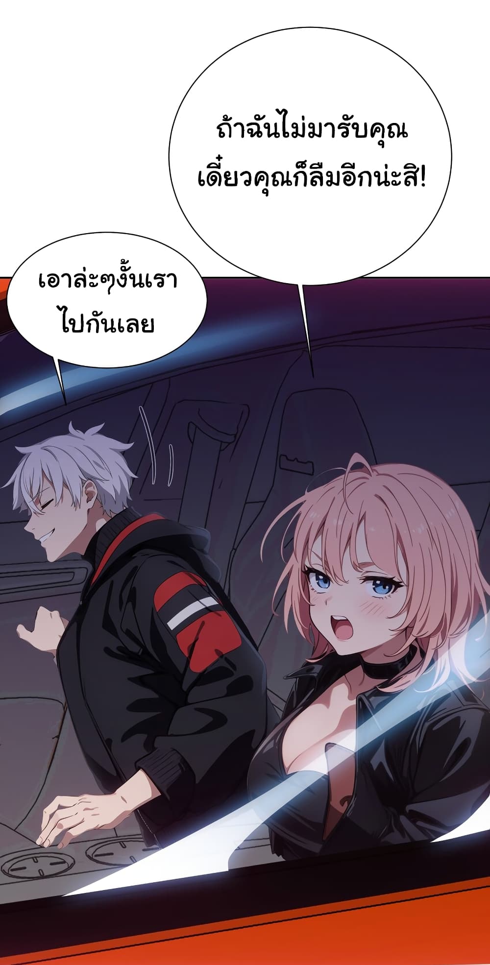 Dragon King Order ตอนที่ 46 34