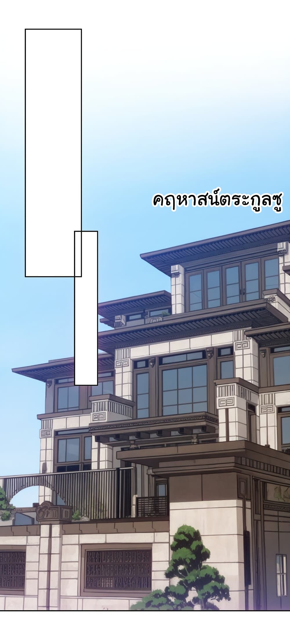 Dragon King Order ตอนที่ 46 36