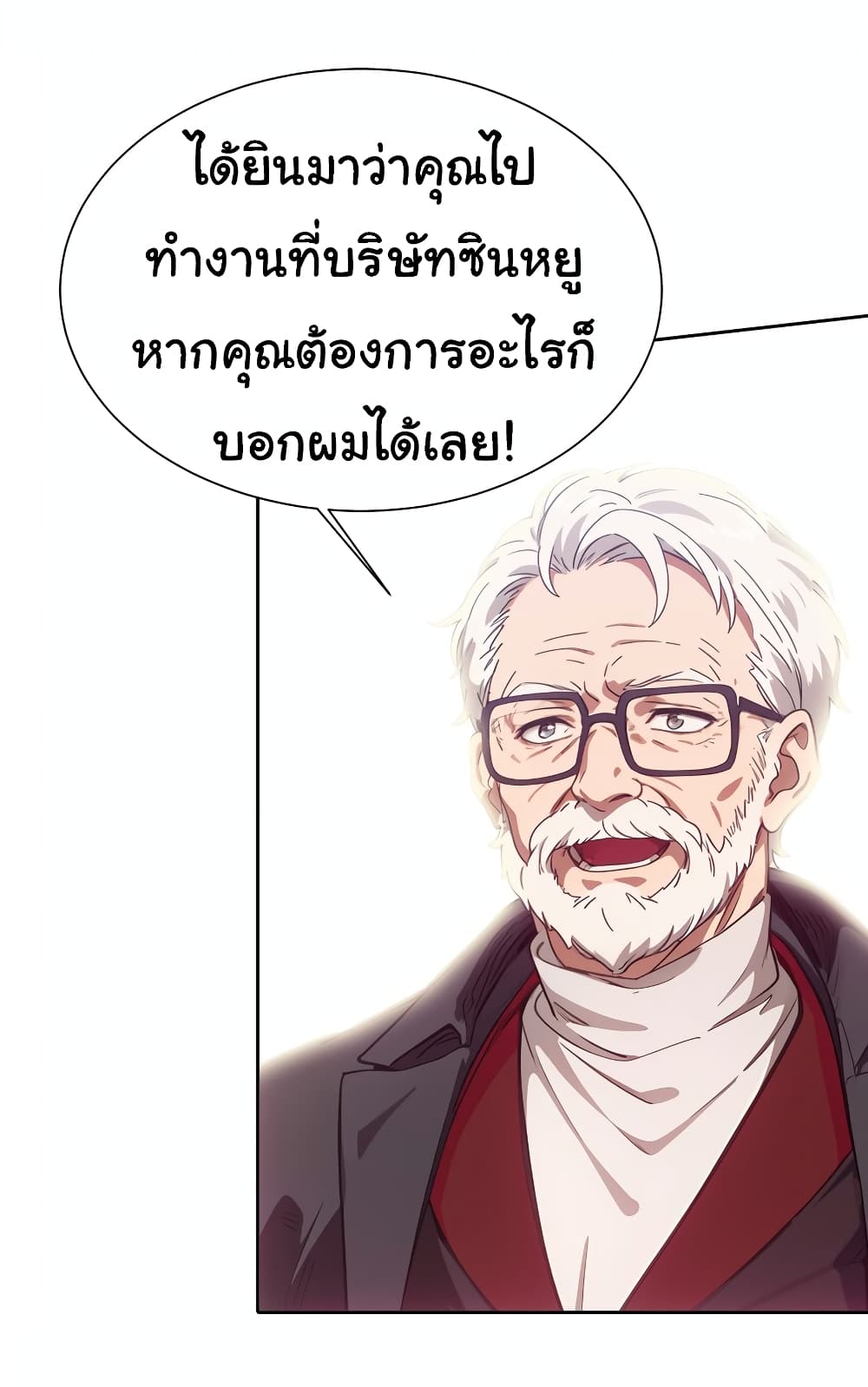 Dragon King Order ตอนที่ 46 39