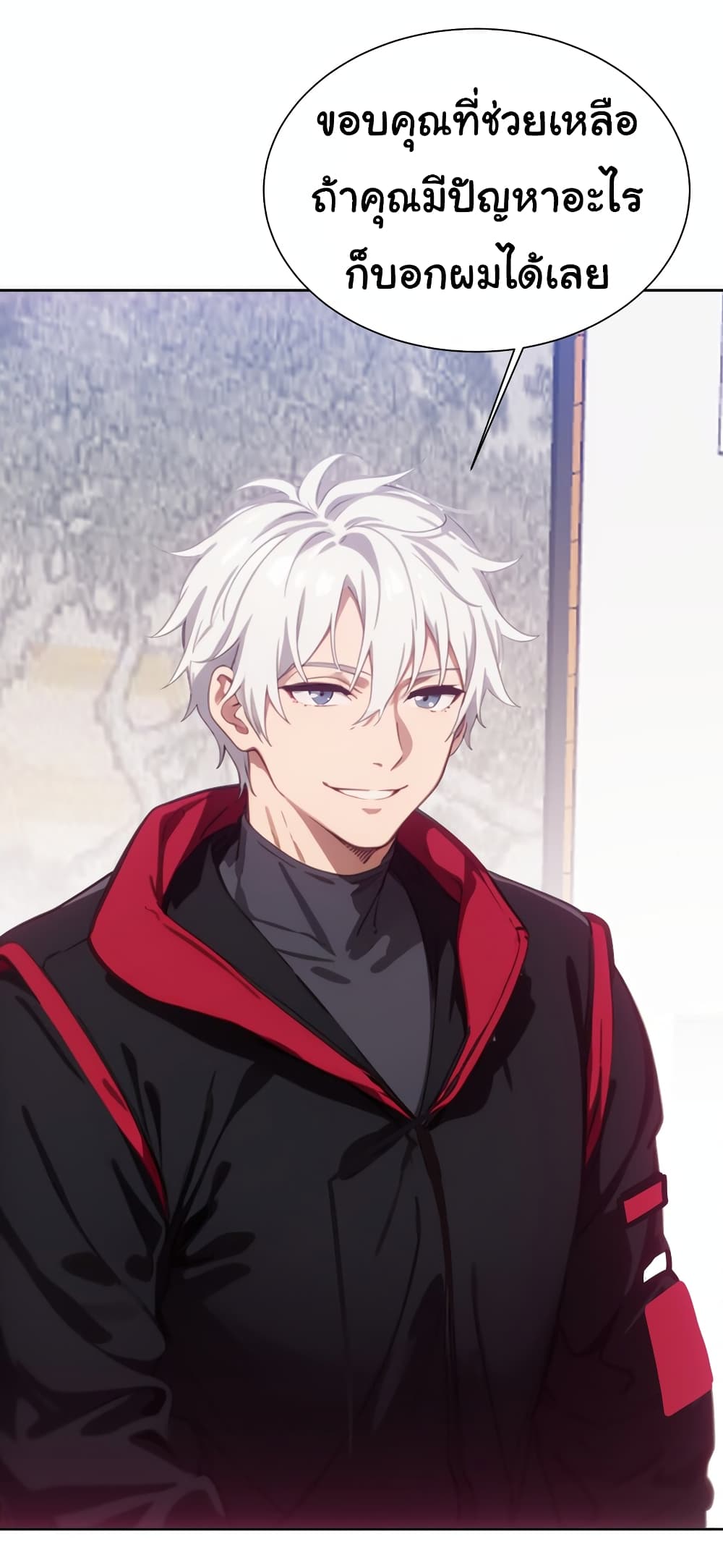 Dragon King Order ตอนที่ 46 43