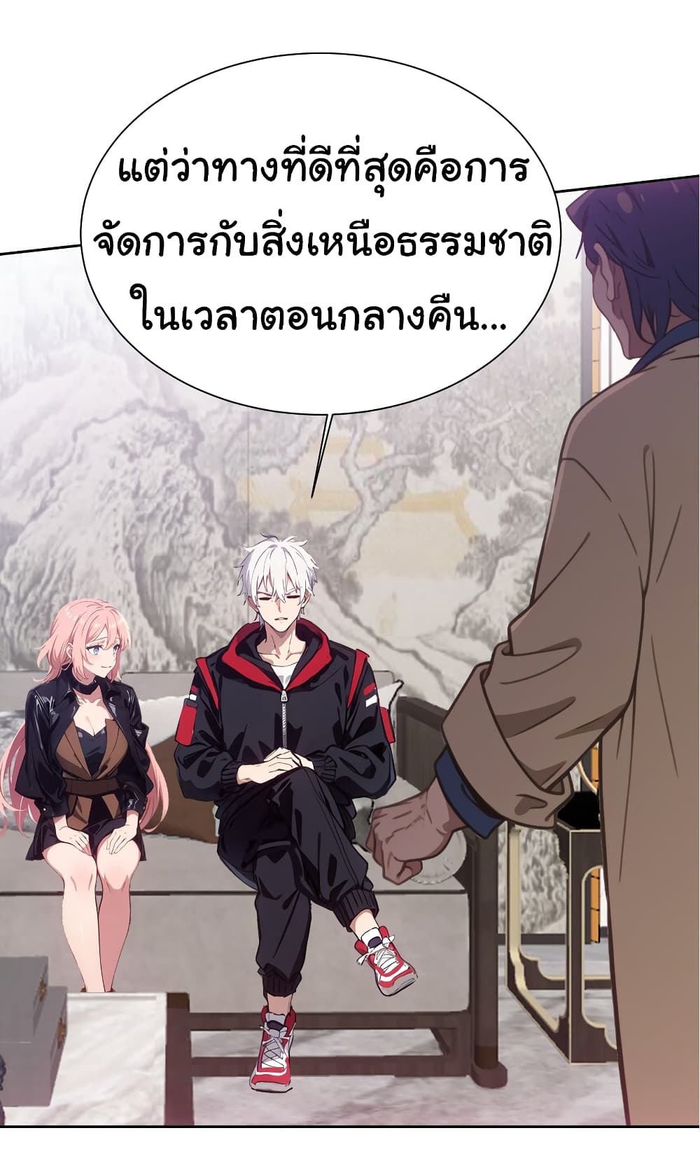 Dragon King Order ตอนที่ 46 47