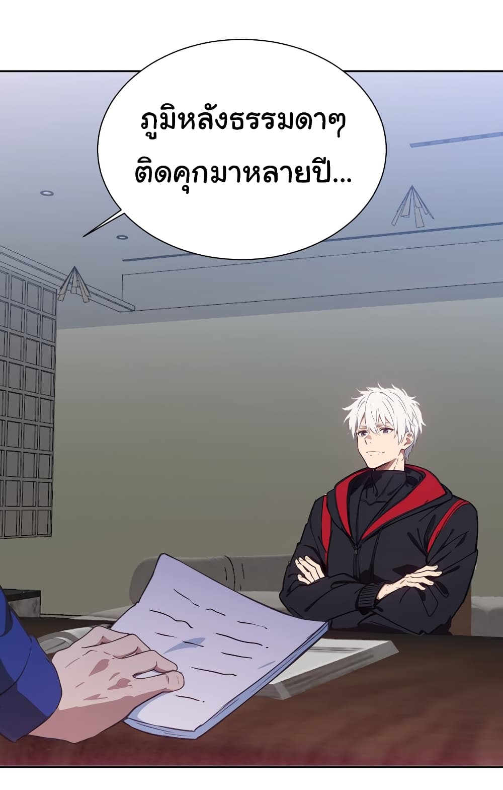 Dragon King Order ตอนที่ 46 54