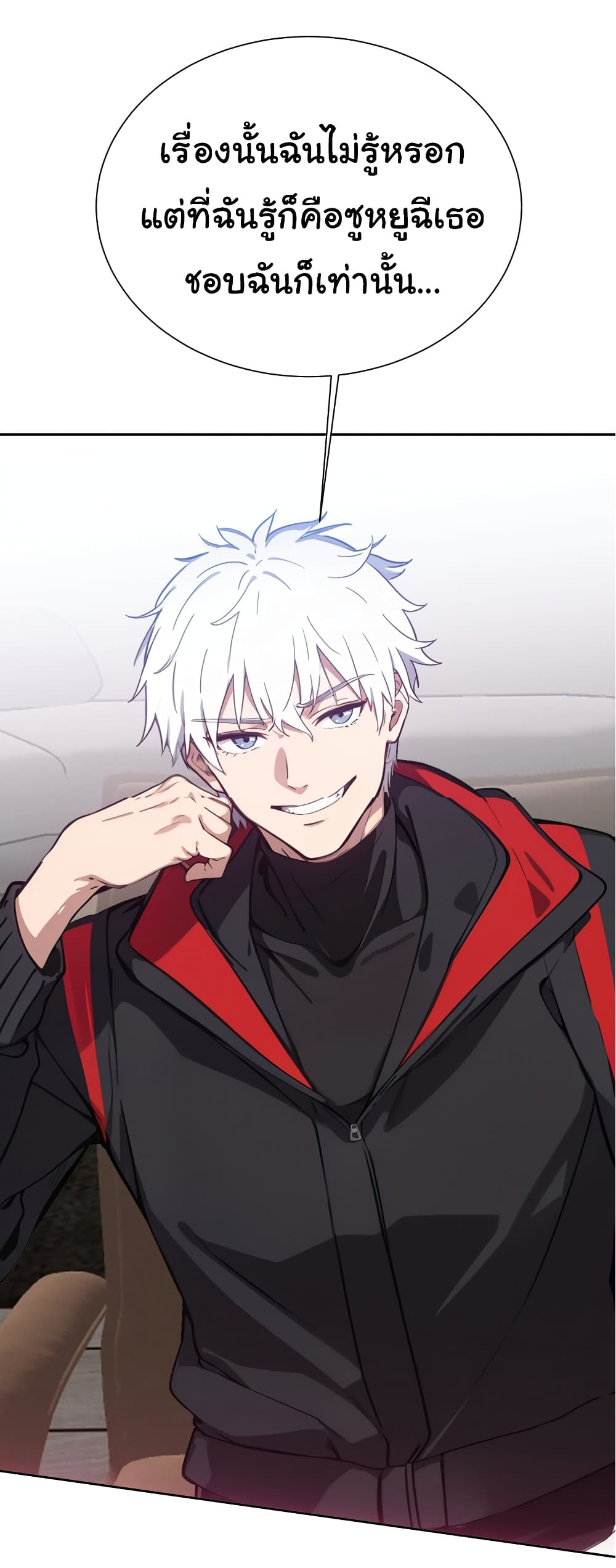 Dragon King Order ตอนที่ 46 56