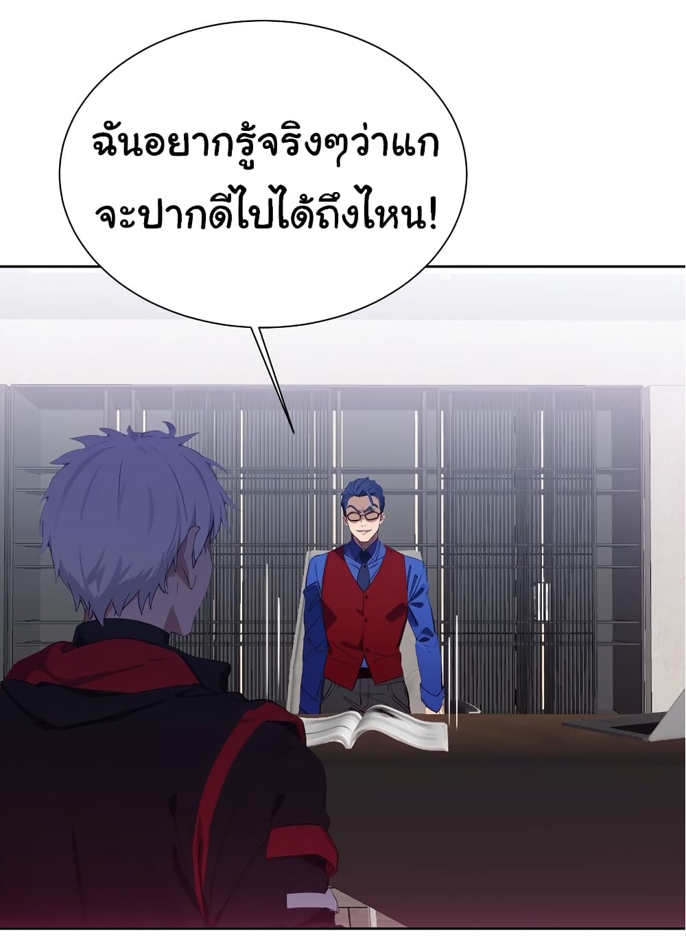 Dragon King Order ตอนที่ 46 59