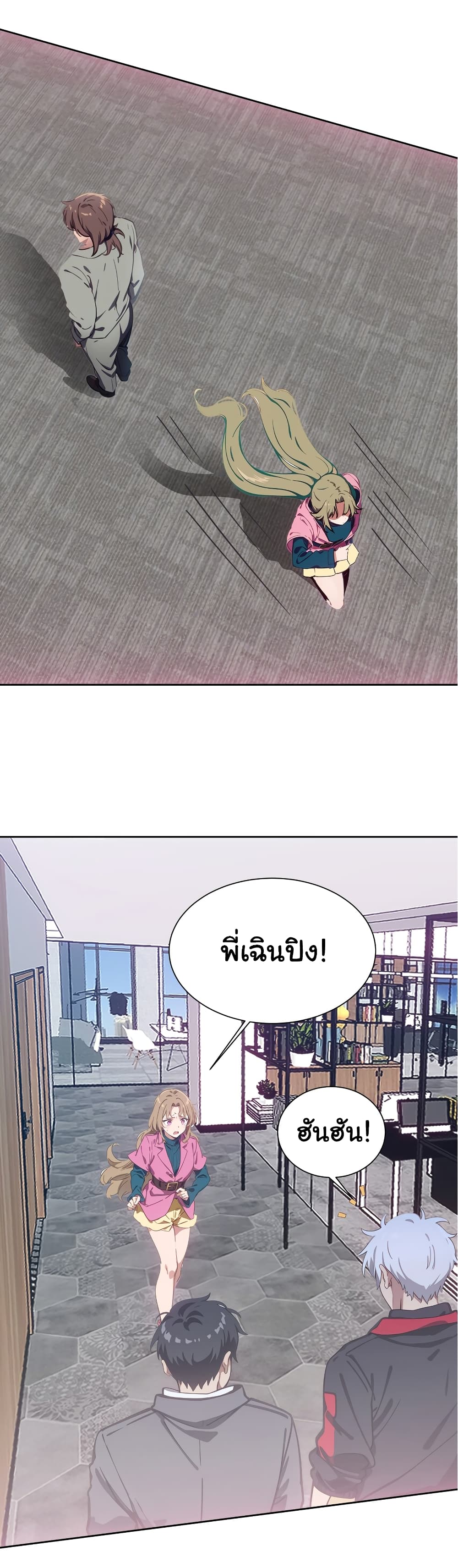 Dragon King Order ตอนที่ 46 7