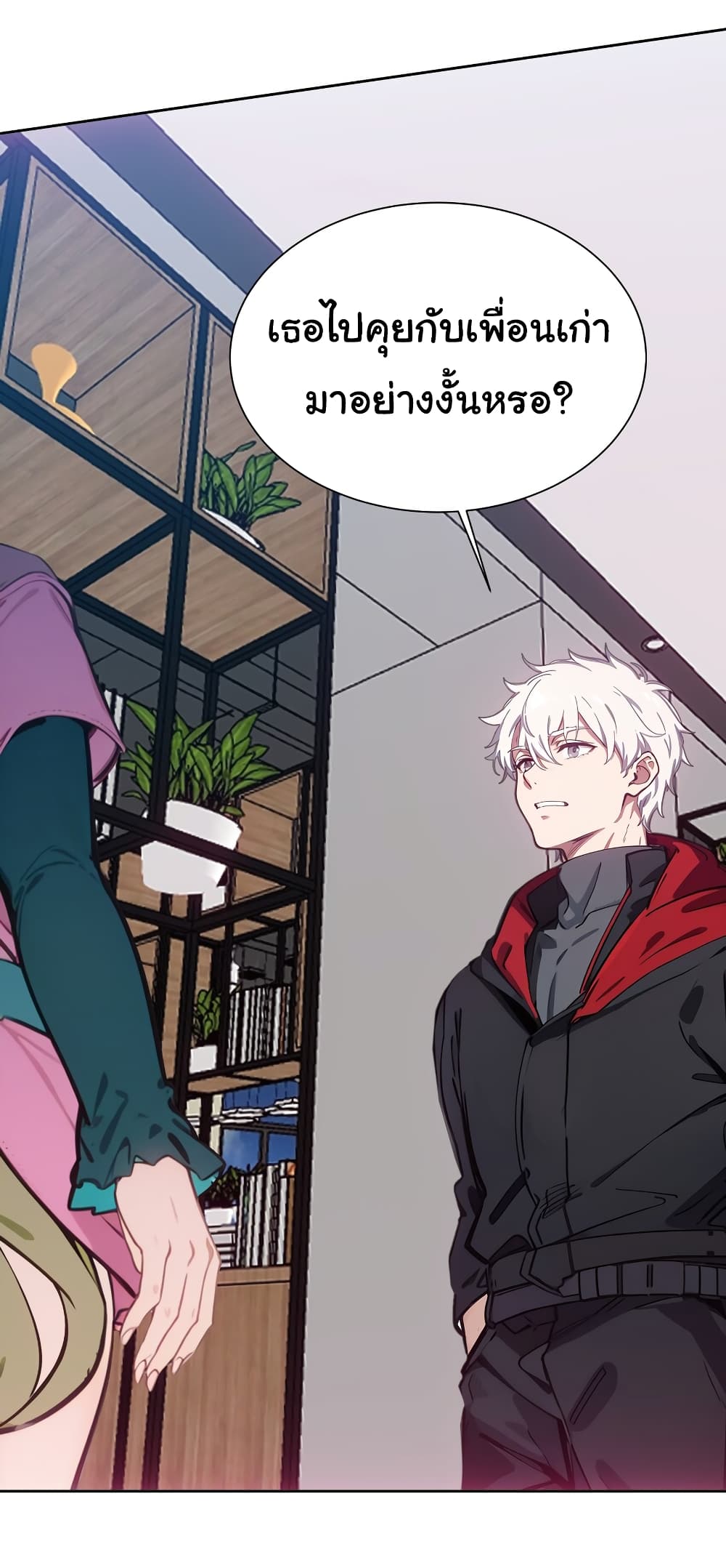 Dragon King Order ตอนที่ 46 8