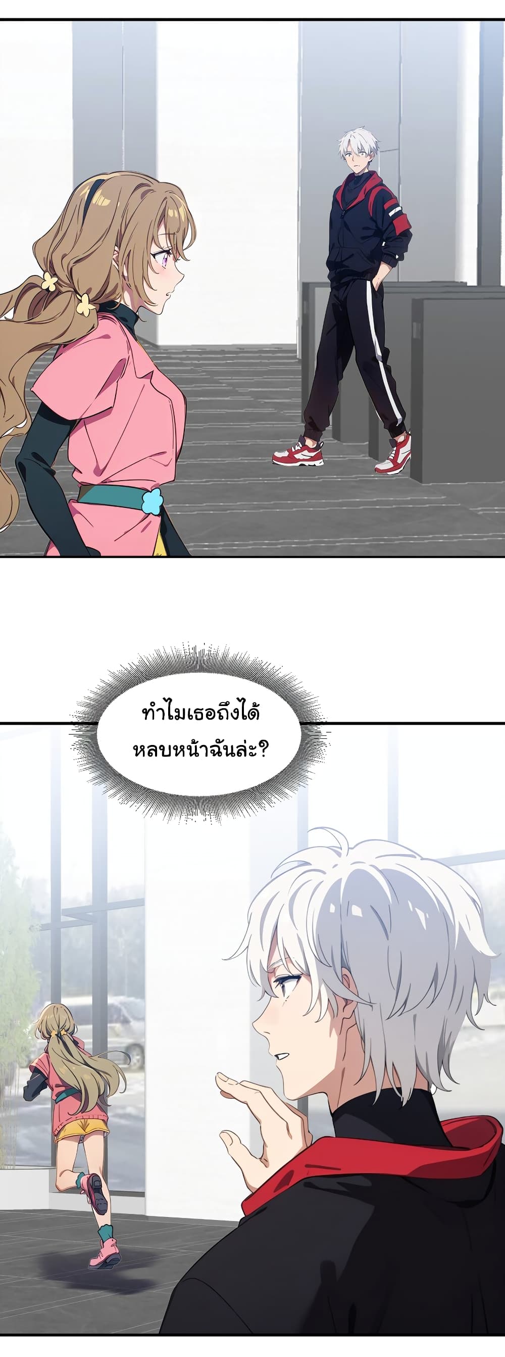 Dragon King Order ตอนที่ 47 10