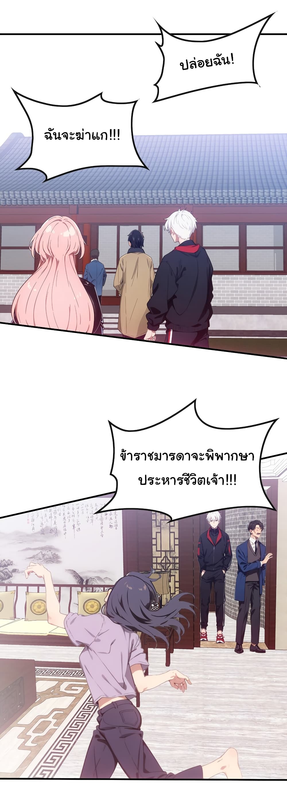 Dragon King Order ตอนที่ 47 15