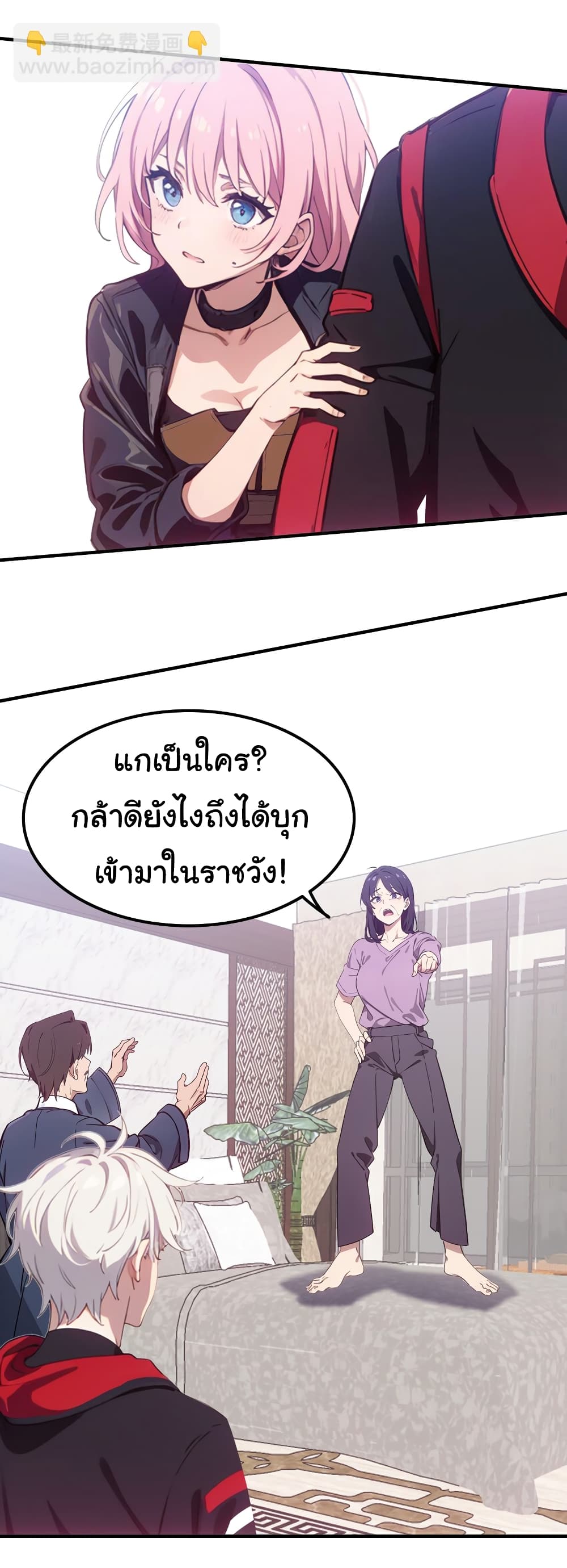 Dragon King Order ตอนที่ 47 16