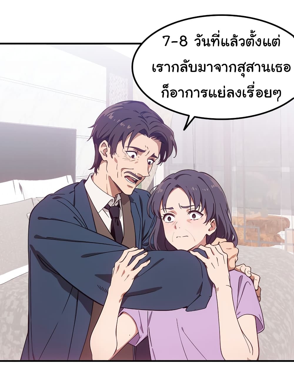 Dragon King Order ตอนที่ 47 18