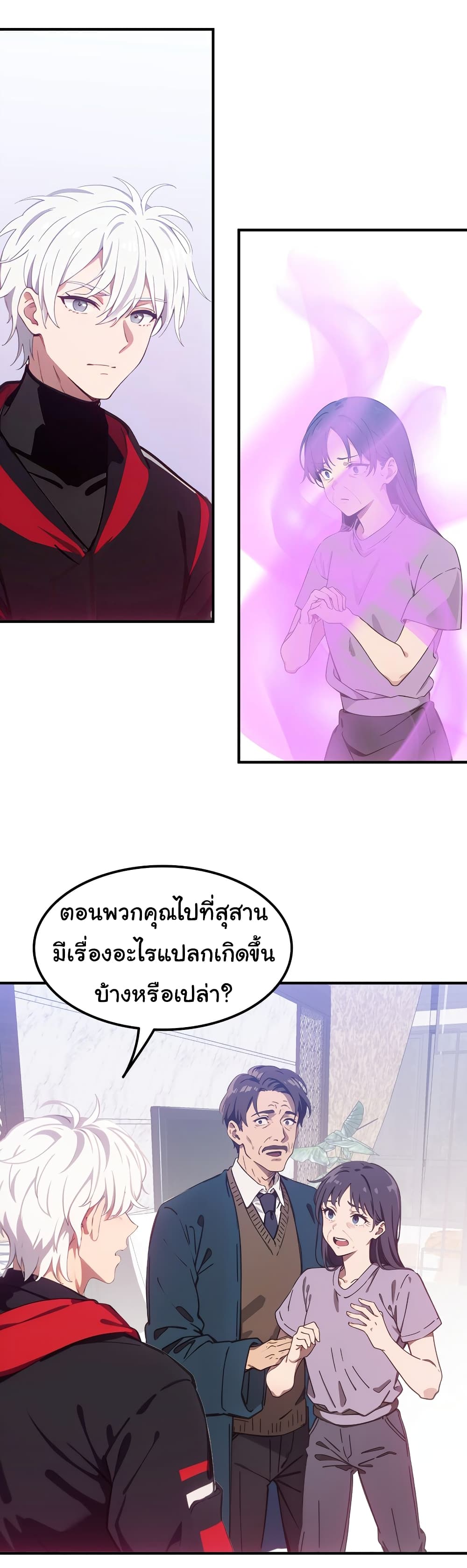 Dragon King Order ตอนที่ 47 19