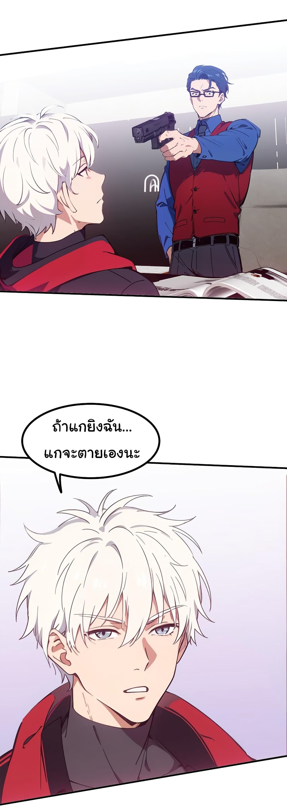 Dragon King Order ตอนที่ 47 2